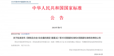 歐銳杰參編國家標(biāo)準(zhǔn)《城市光環(huán)境建設(shè)服務(wù)質(zhì)量評價規(guī)范》GB/T 43992-2024